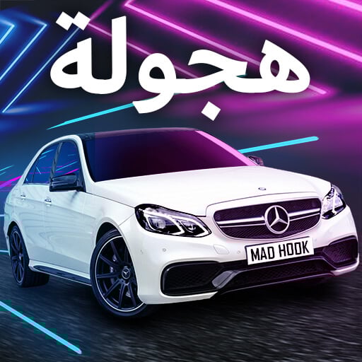 UHD - Ultimate Hajwala Drifter v1.1.34 MOD APK (Free Shopping, Unlocked) Download